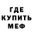 МЕТАДОН кристалл Sancho Panco