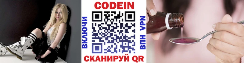 дарнет шоп  Гвардейск  Кодеин напиток Lean (лин) 