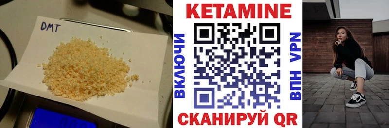 КЕТАМИН VHQ  Гвардейск 