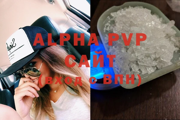 ALPHA-PVP Армянск