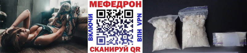Меф mephedrone  гидра ТОР  Гвардейск  наркота 