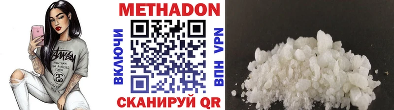 купить   Гвардейск  Метадон VHQ 