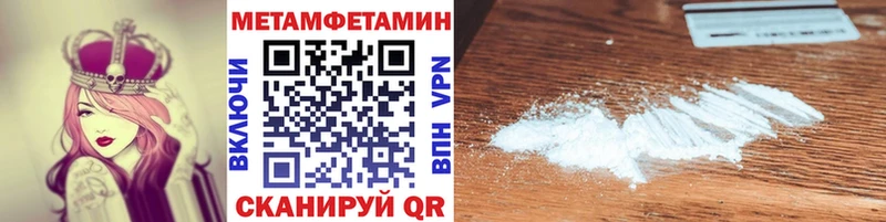 Метамфетамин Methamphetamine  Гвардейск 